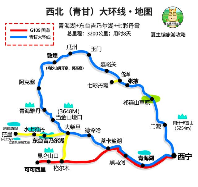 青海旅游投资集团：以资本为纽带重构高原生态旅游价值链